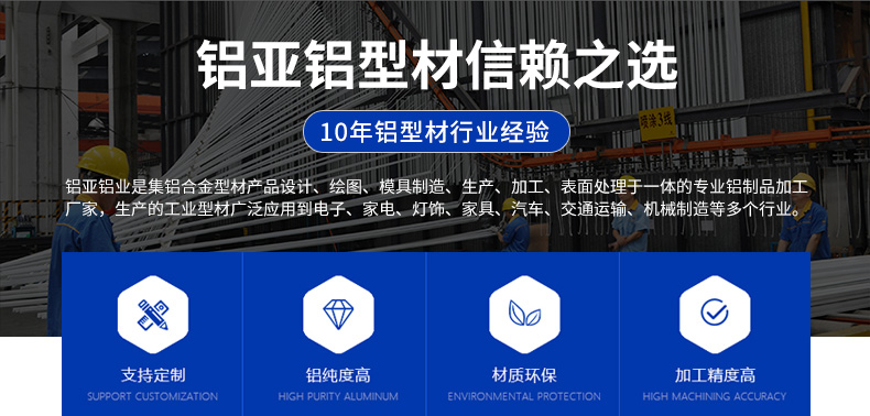 订做铝型材